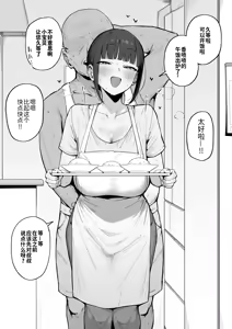 Page 28 of 人妻×セフおじ - preview thumbnail