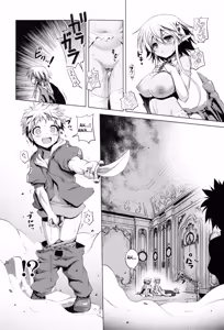 Page 173 of Nama Loli - preview thumbnail