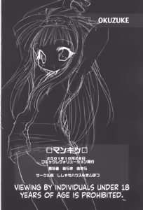 Page 34 of ManKitsu - preview thumbnail