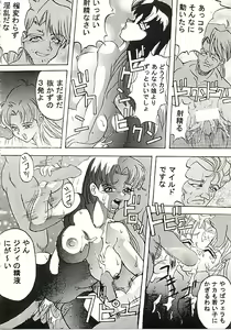 Page 29 of (C49) [Ayashige Dan (Various) Jinrui Hokan Keikaku 2 (Neon Genesis Evangelion) [Incomplete] - preview thumbnail