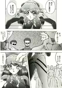 Page 34 of (C49) [Ayashige Dan (Various) Jinrui Hokan Keikaku 2 (Neon Genesis Evangelion) [Incomplete] - preview thumbnail