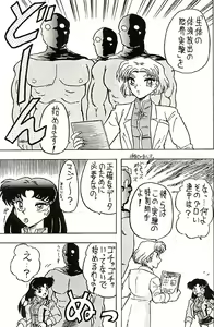 Page 47 of (C49) [Ayashige Dan (Various) Jinrui Hokan Keikaku 2 (Neon Genesis Evangelion) [Incomplete] - preview thumbnail