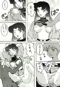 Page 5 of (C49) [Ayashige Dan (Various) Jinrui Hokan Keikaku 2 (Neon Genesis Evangelion) [Incomplete] - preview thumbnail
