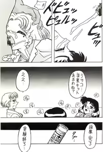Page 51 of (C49) [Ayashige Dan (Various) Jinrui Hokan Keikaku 2 (Neon Genesis Evangelion) [Incomplete] - preview thumbnail