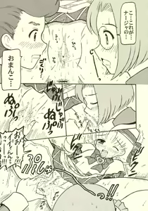 Page 4 of Nadja no Kuidaore Kikou - preview thumbnail
