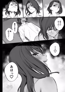 Page 15 of Suki nan datte! - preview thumbnail