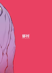 Page 52 of Suki nan datte! - preview thumbnail