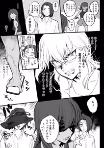 Page 6 of Suki nan datte! - preview thumbnail