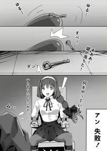 Page 205 of Ginger Shuka - preview thumbnail