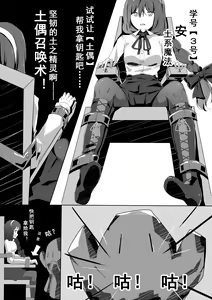 Page 212 of Ginger Shuka - preview thumbnail