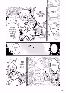 Page 44 of Futanari Elf-chan Kyoui no Fukuseisha-chan | 후타나리 엘프 쨩 - 위협적인 복제자 쨩 - preview thumbnail