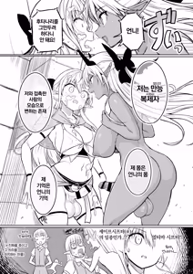 Page 9 of Futanari Elf-chan Kyoui no Fukuseisha-chan | 후타나리 엘프 쨩 - 위협적인 복제자 쨩 - preview thumbnail