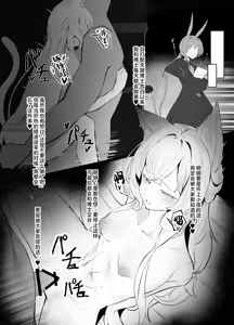 Page 22 of Tsukutte Kowashite | 造之毁之 - preview thumbnail