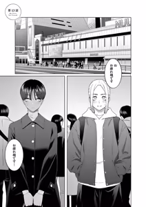 Page 105 of Hajimete no Sefure Volume 2 - preview thumbnail