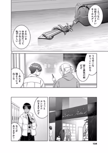 Page 156 of Hajimete no Sefure Volume 2 - preview thumbnail