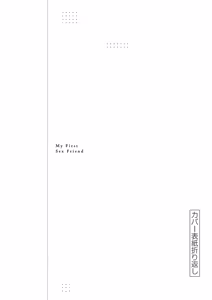 Page 160 of Hajimete no Sefure Volume 2 - preview thumbnail