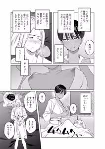 Page 41 of Hajimete no Sefure Volume 2 - preview thumbnail