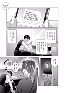 Page 49 of Hajimete no Sefure Volume 2 - preview thumbnail