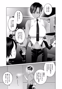 Page 65 of Hajimete no Sefure Volume 2 - preview thumbnail