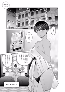 Page 69 of Hajimete no Sefure Volume 2 - preview thumbnail