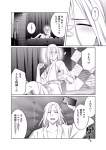 Page 80 of Hajimete no Sefure Volume 2 - preview thumbnail