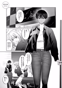 Page 87 of Hajimete no Sefure Volume 2 - preview thumbnail