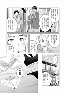 Page 97 of Hajimete no Sefure Volume 2 - preview thumbnail