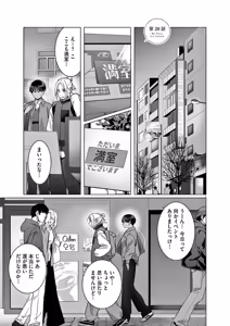 Page 105 of Hajimete no Sefure Volume 3 - preview thumbnail