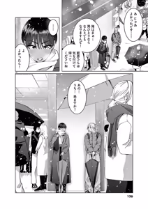 Page 138 of Hajimete no Sefure Volume 3 - preview thumbnail