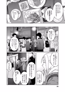 Page 34 of Hajimete no Sefure Volume 3 - preview thumbnail