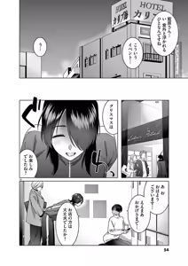 Page 56 of Hajimete no Sefure Volume 3 - preview thumbnail