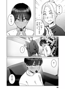 Page 90 of Hajimete no Sefure Volume 3 - preview thumbnail