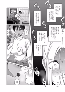 Page 94 of Hajimete no Sefure Volume 3 - preview thumbnail