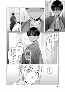 Page 98 of Hajimete no Sefure Volume 3 - preview thumbnail