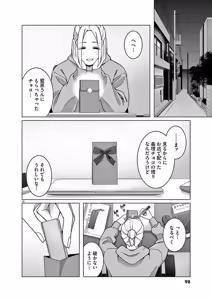 Page 100 of Hajimete no Sefure Volume 3 - preview thumbnail
