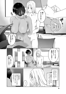 Page 10 of Hajimete no Sefure Volume 3 - preview thumbnail