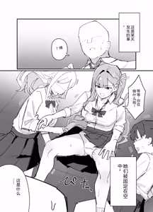 編集チート — hentai manga cover on Fhentai