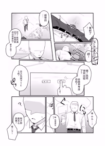 Page 12 of 編集チート - preview thumbnail