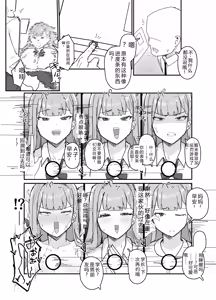 Page 7 of 編集チート - preview thumbnail