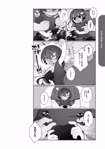Page 13 of Gaki to Game to Natsuyasumi. - preview thumbnail
