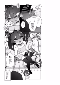 Page 34 of Gaki to Game to Natsuyasumi. - preview thumbnail
