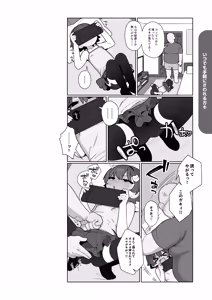 Page 45 of Gaki to Game to Natsuyasumi. - preview thumbnail