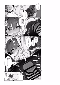 Page 46 of Gaki to Game to Natsuyasumi. - preview thumbnail