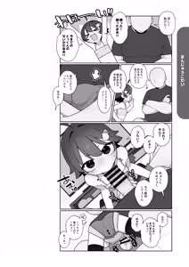 Page 47 of Gaki to Game to Natsuyasumi. - preview thumbnail