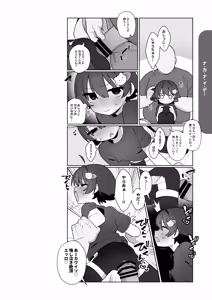 Page 49 of Gaki to Game to Natsuyasumi. - preview thumbnail