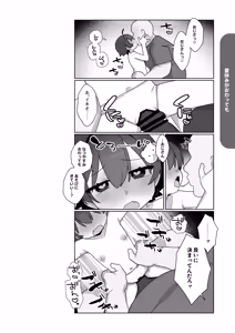 Page 53 of Gaki to Game to Natsuyasumi. - preview thumbnail