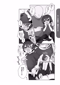 Page 7 of Gaki to Game to Natsuyasumi. - preview thumbnail