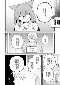 Page 2 of Zetsumetsu Kikikaihi File Maou No Baai·Dansei Syokuin Muke Manual | 灭绝危机回避档案 魔王篇·男性职员专用手册 - preview thumbnail