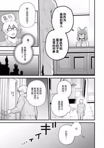 Page 3 of Zetsumetsu Kikikaihi File Maou No Baai·Dansei Syokuin Muke Manual | 灭绝危机回避档案 魔王篇·男性职员专用手册 - preview thumbnail