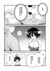 Page 6 of Zetsumetsu Kikikaihi File Maou No Baai·Dansei Syokuin Muke Manual | 灭绝危机回避档案 魔王篇·男性职员专用手册 - preview thumbnail